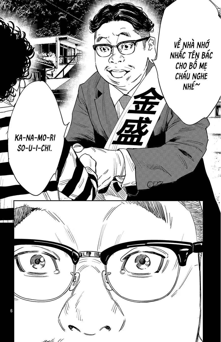 Chapter 124