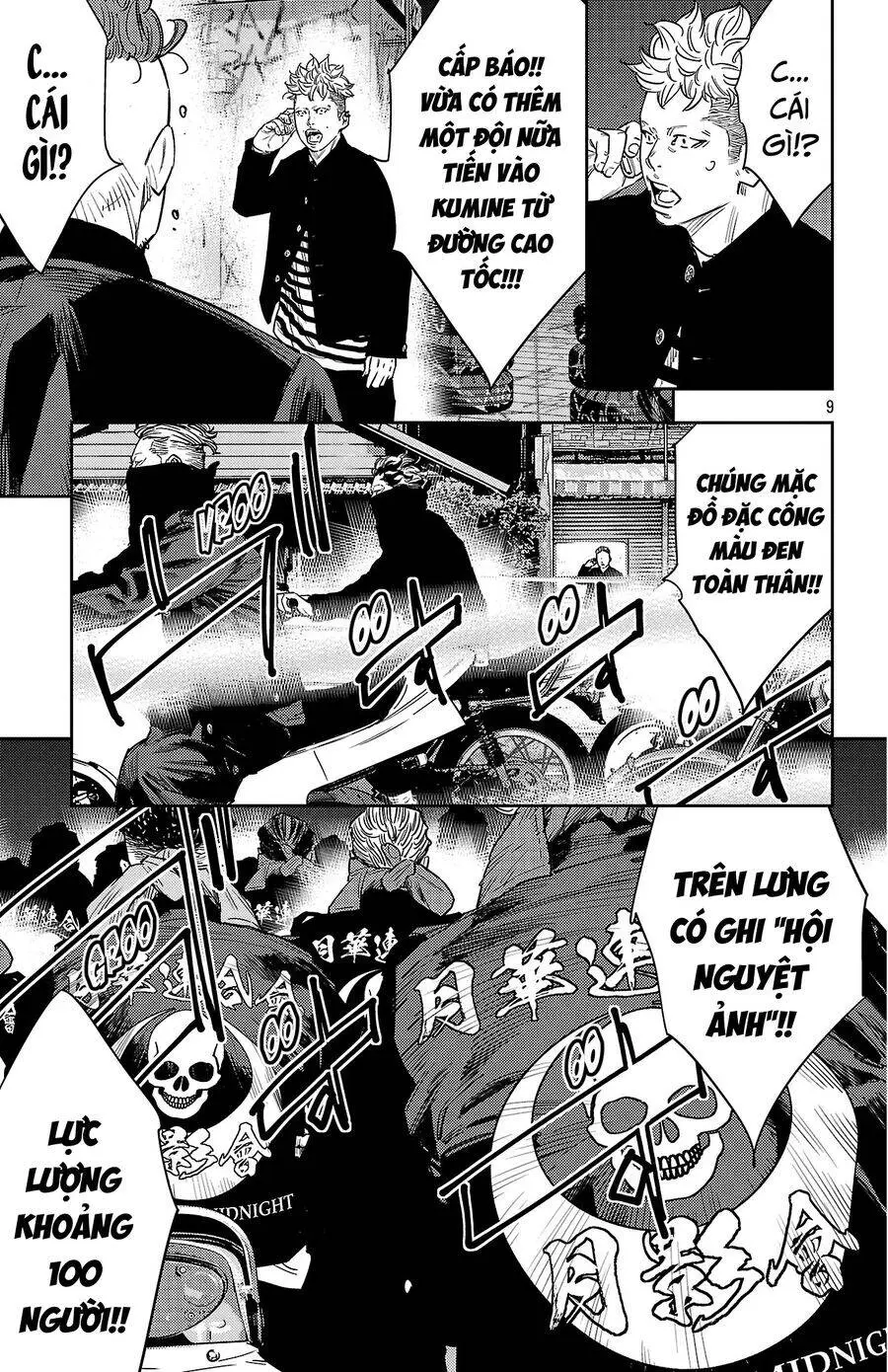 Chapter 109