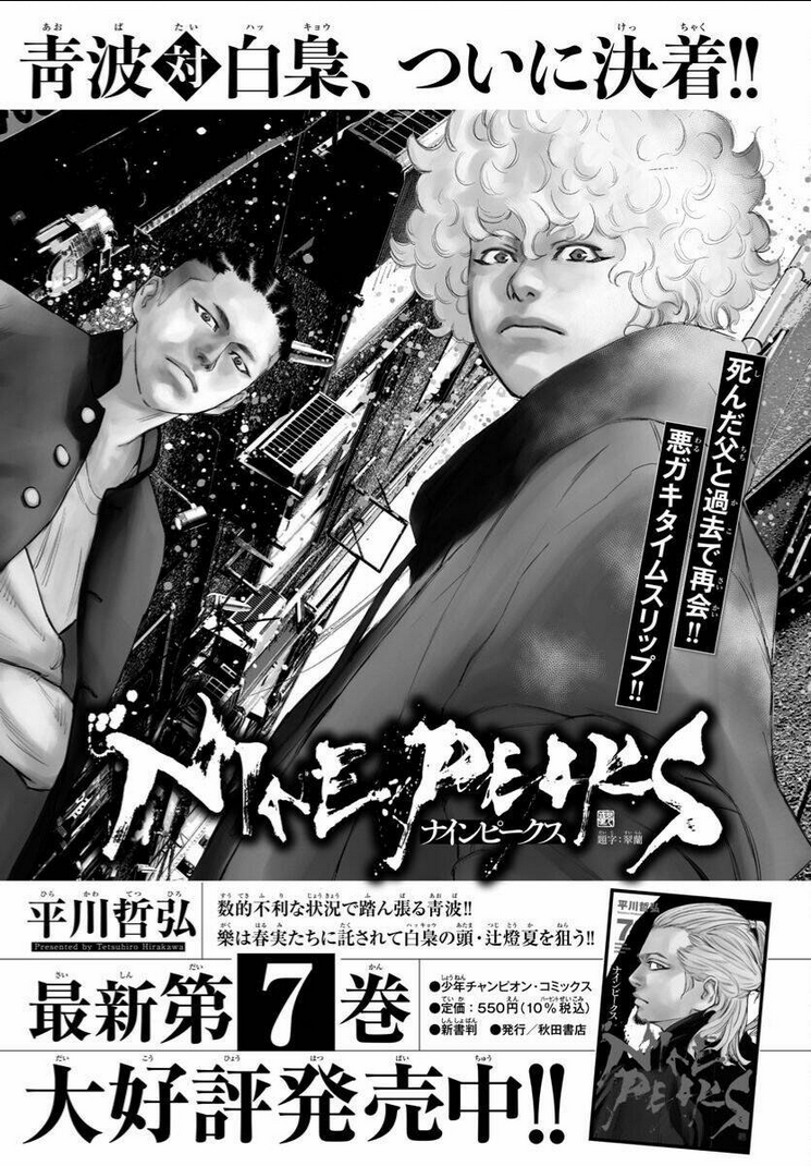 Chapter 72