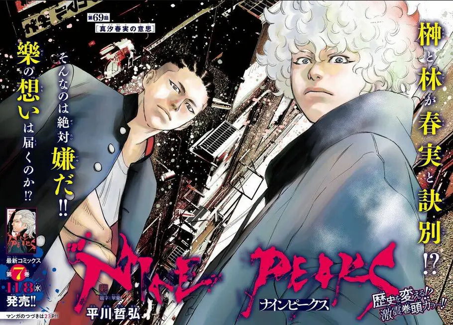 Chapter 69