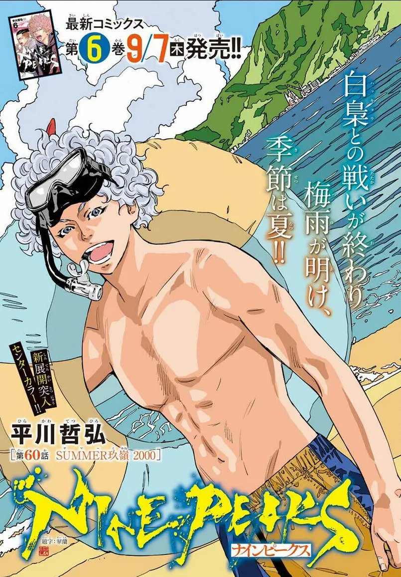 Chapter 60