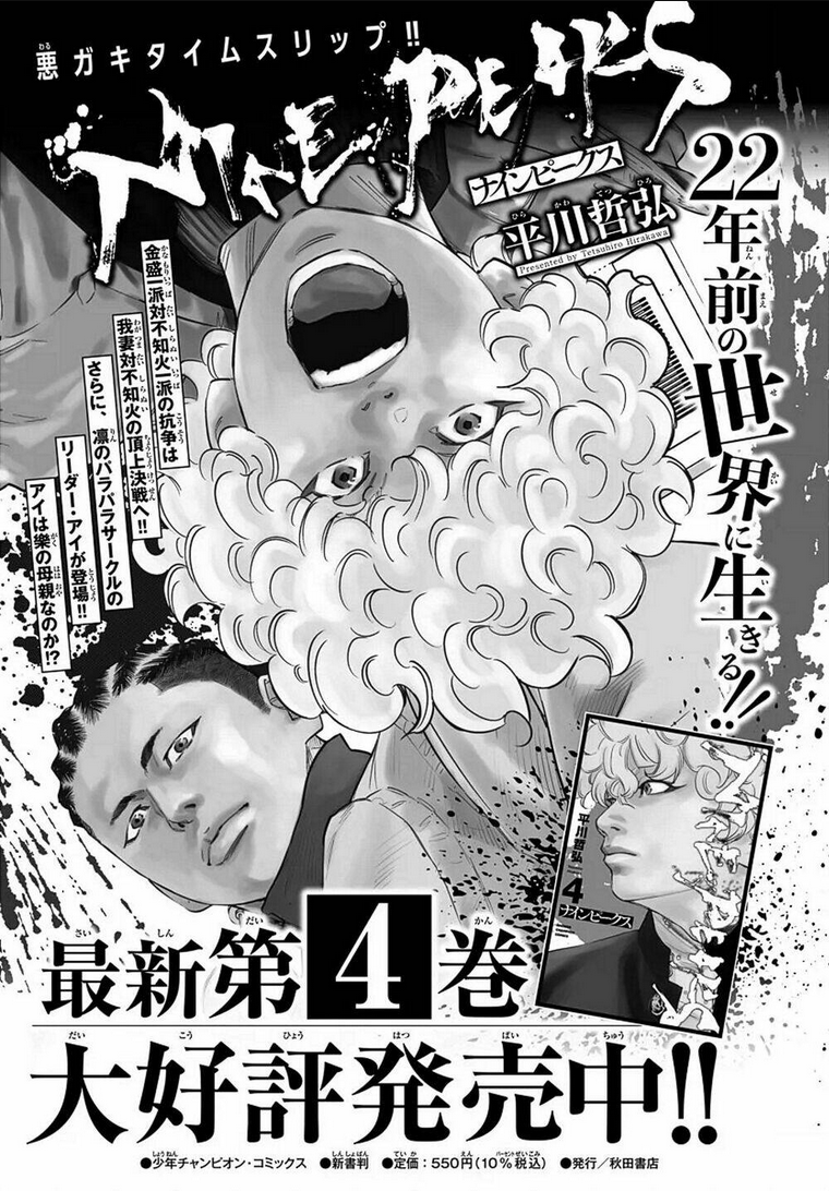 Chapter 47