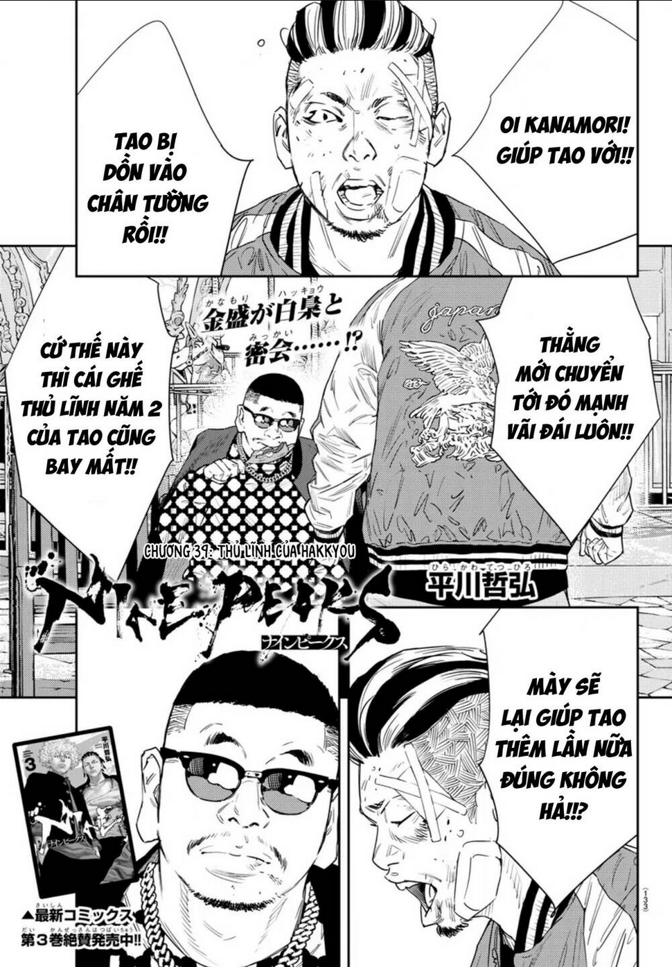 Chapter 39