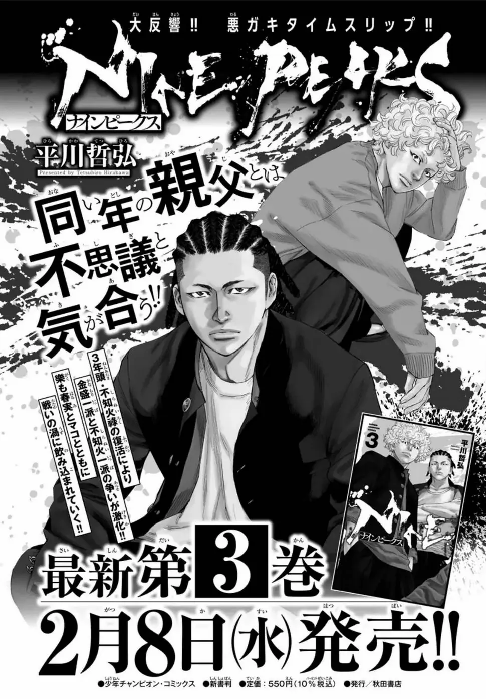 Chapter 33