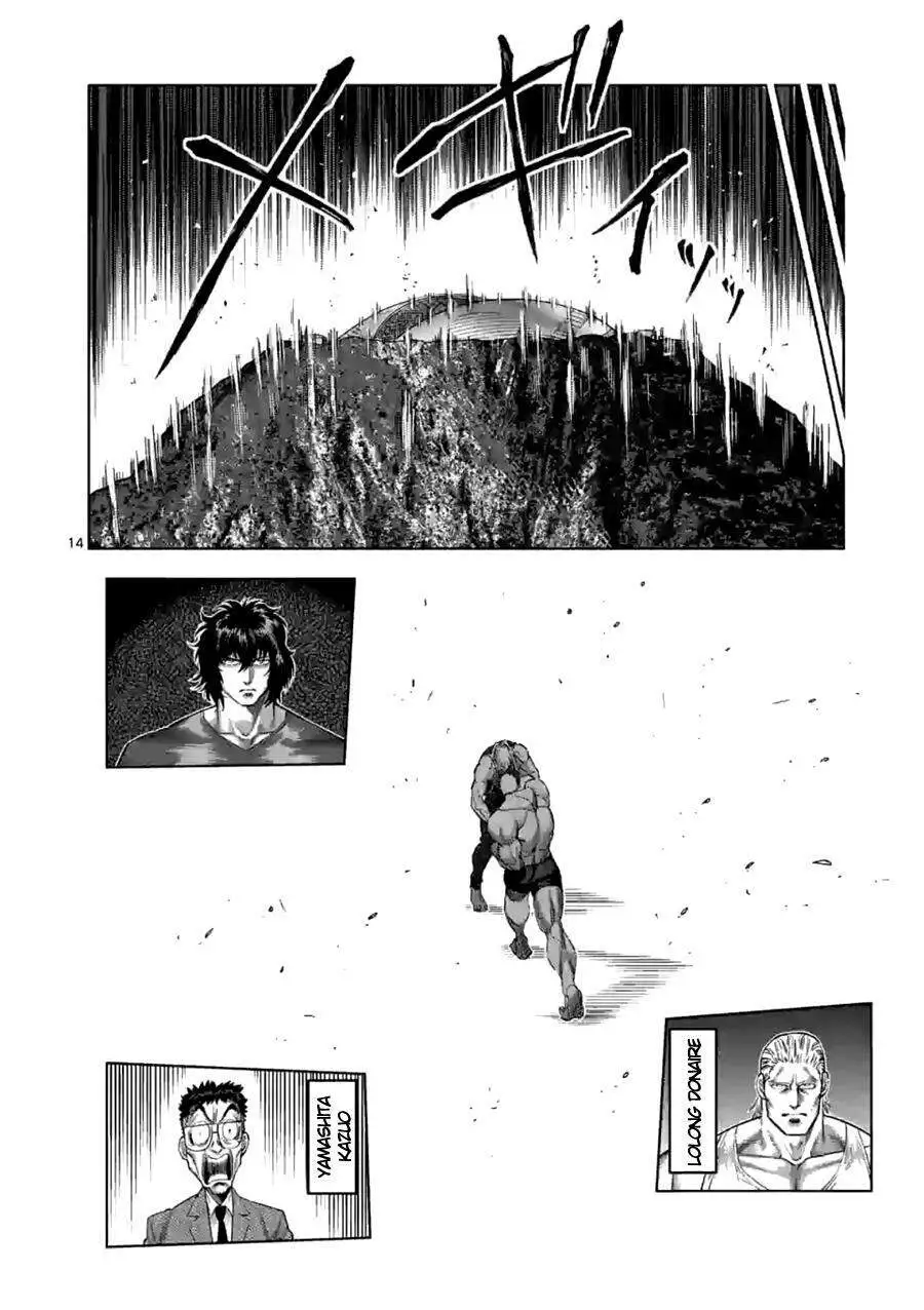 Chapter 123