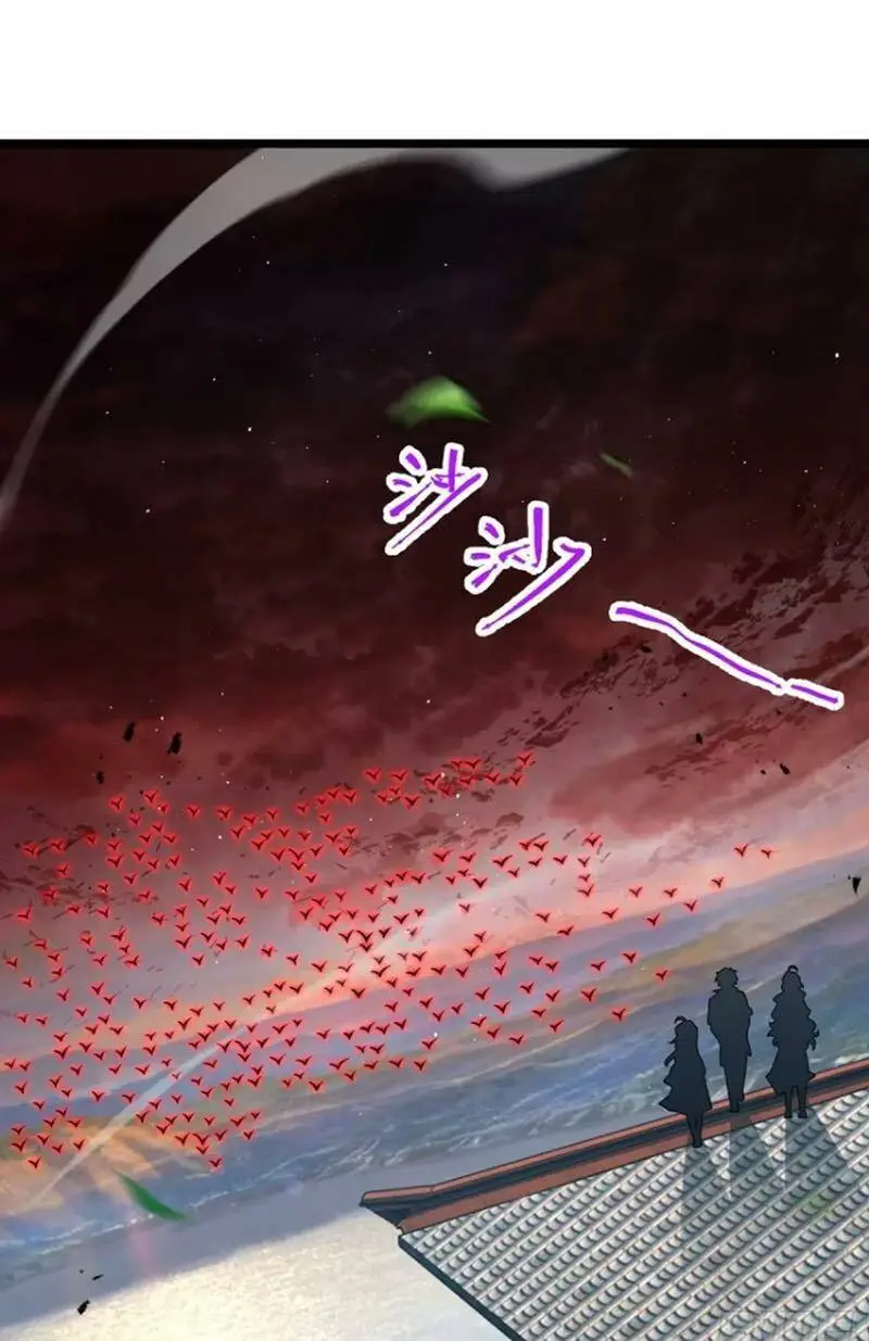 Chapter 876