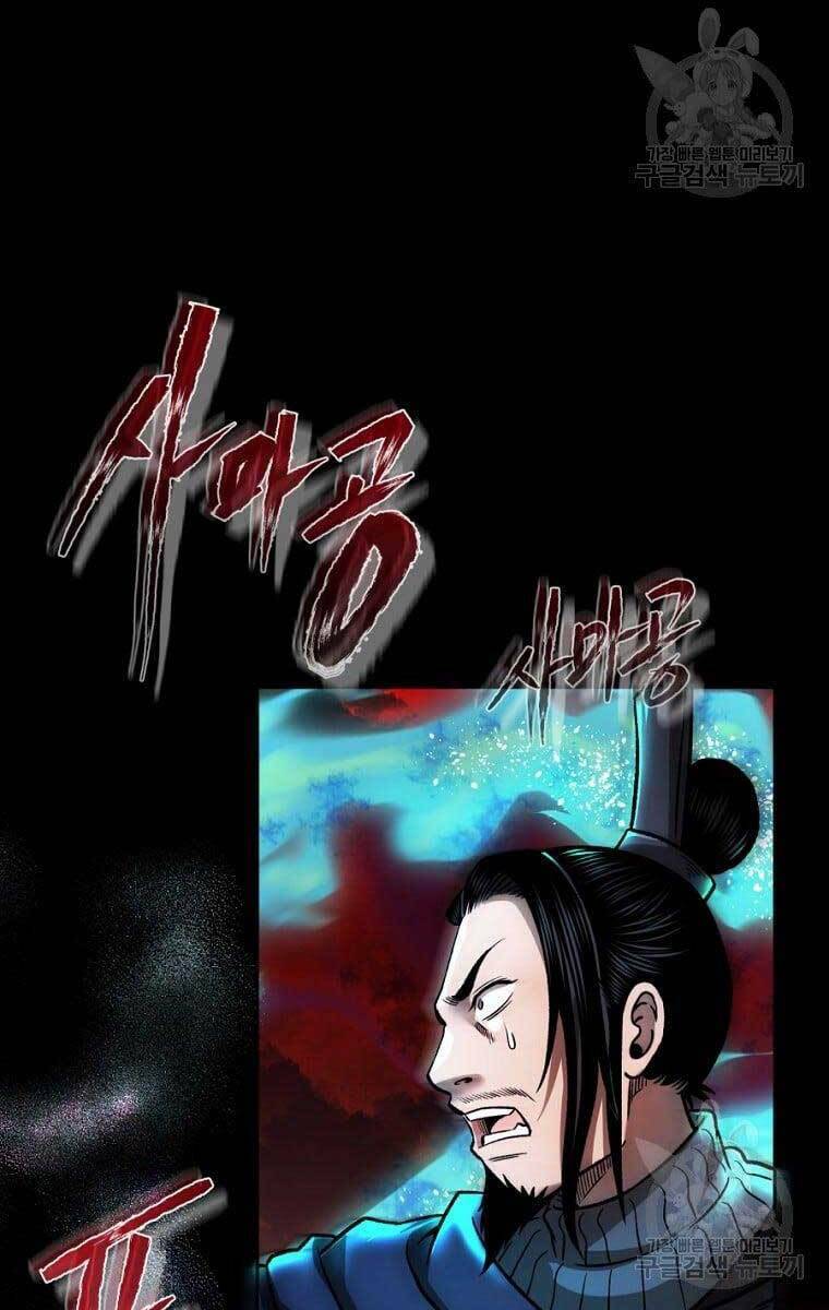 Chapter 43