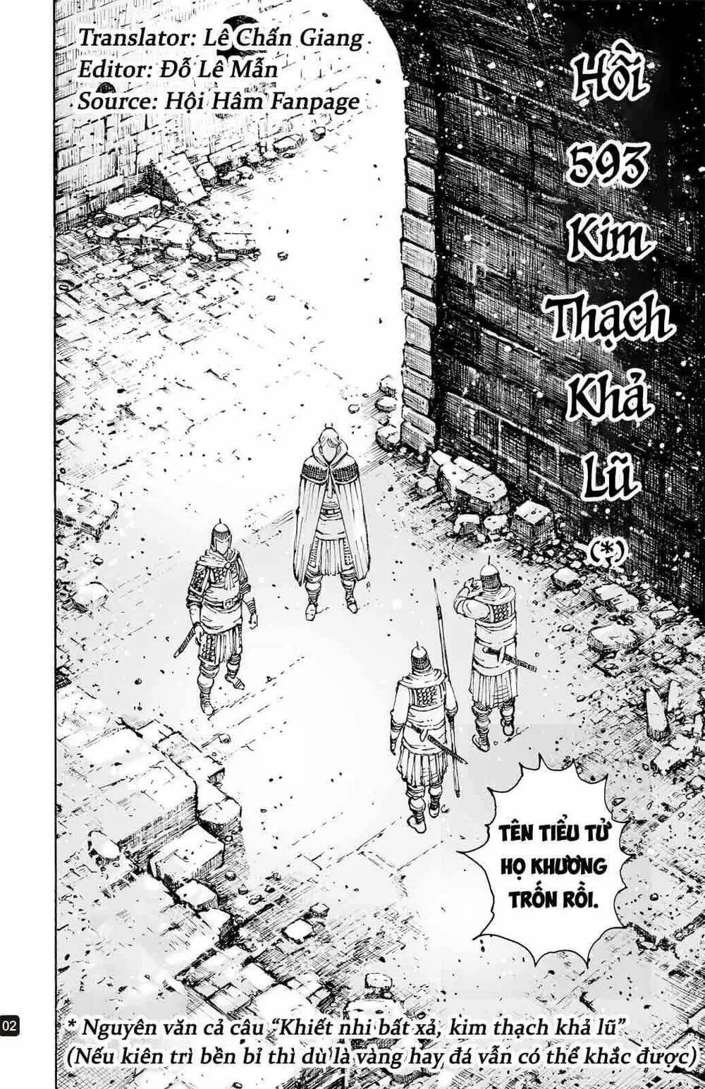 Chapter 593