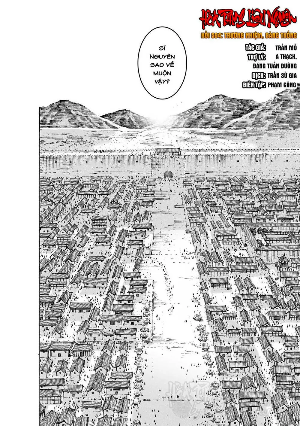Chapter 584