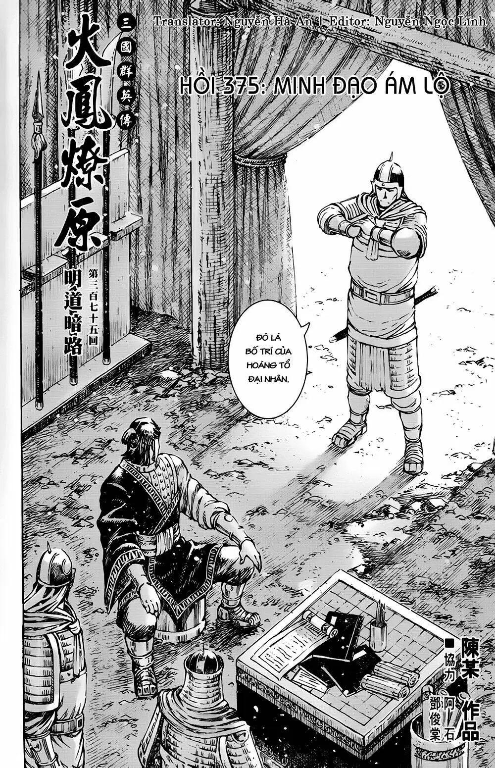 Chapter 375