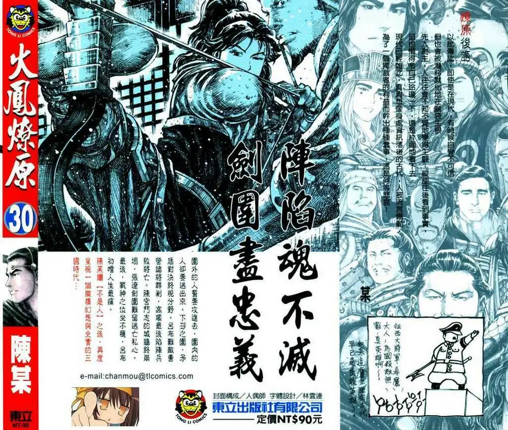 Chapter 240.2