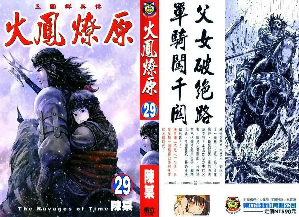 Chapter 231