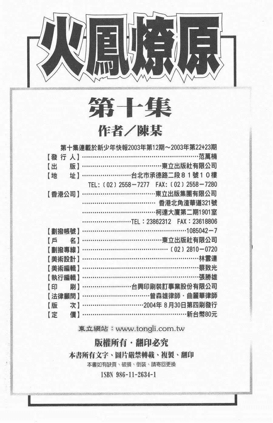 Chapter 85