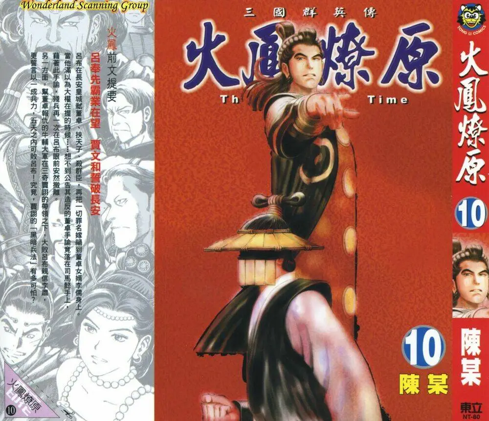 Chapter 78