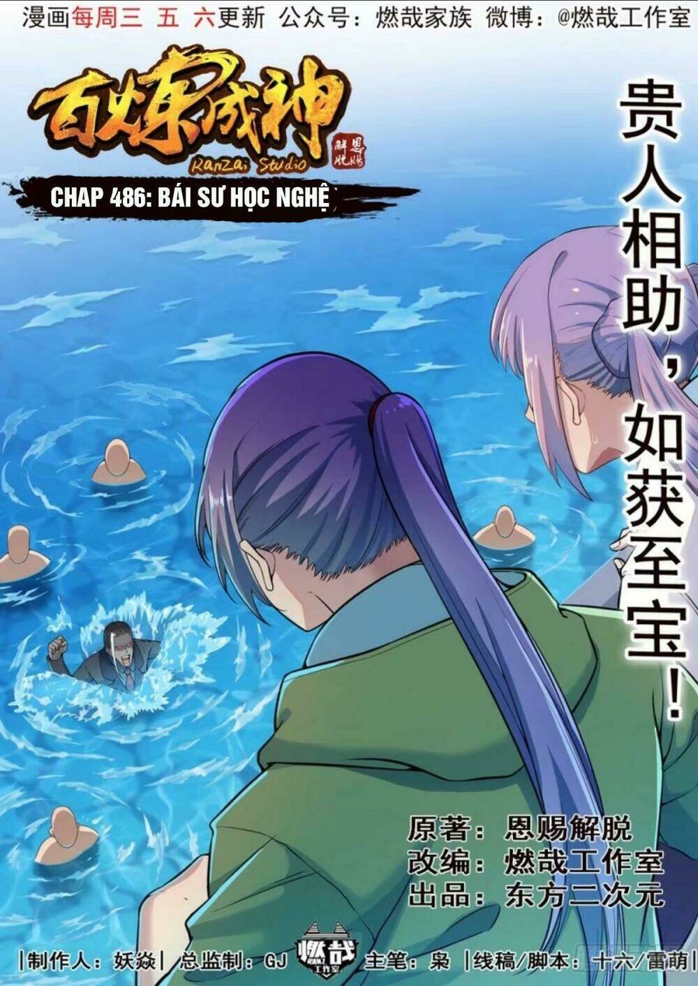 Chapter 486