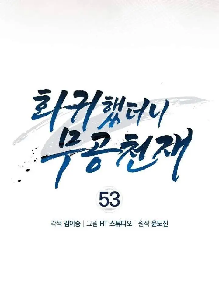 Chapter 53