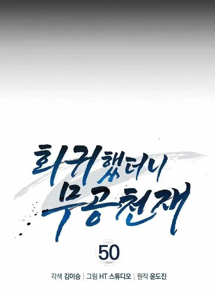 Chapter 50