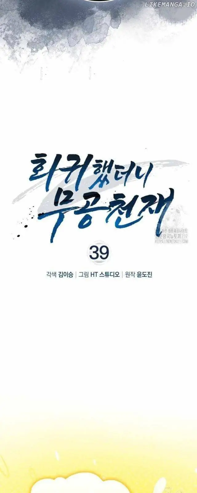 Chapter 39