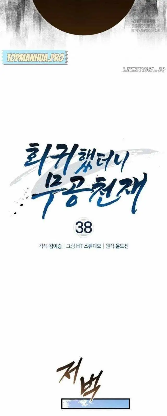 Chapter 38