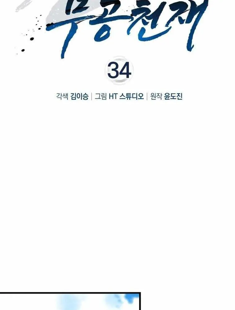 Chapter 34