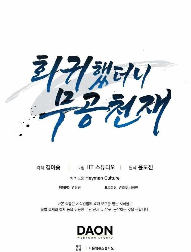 Chapter 33