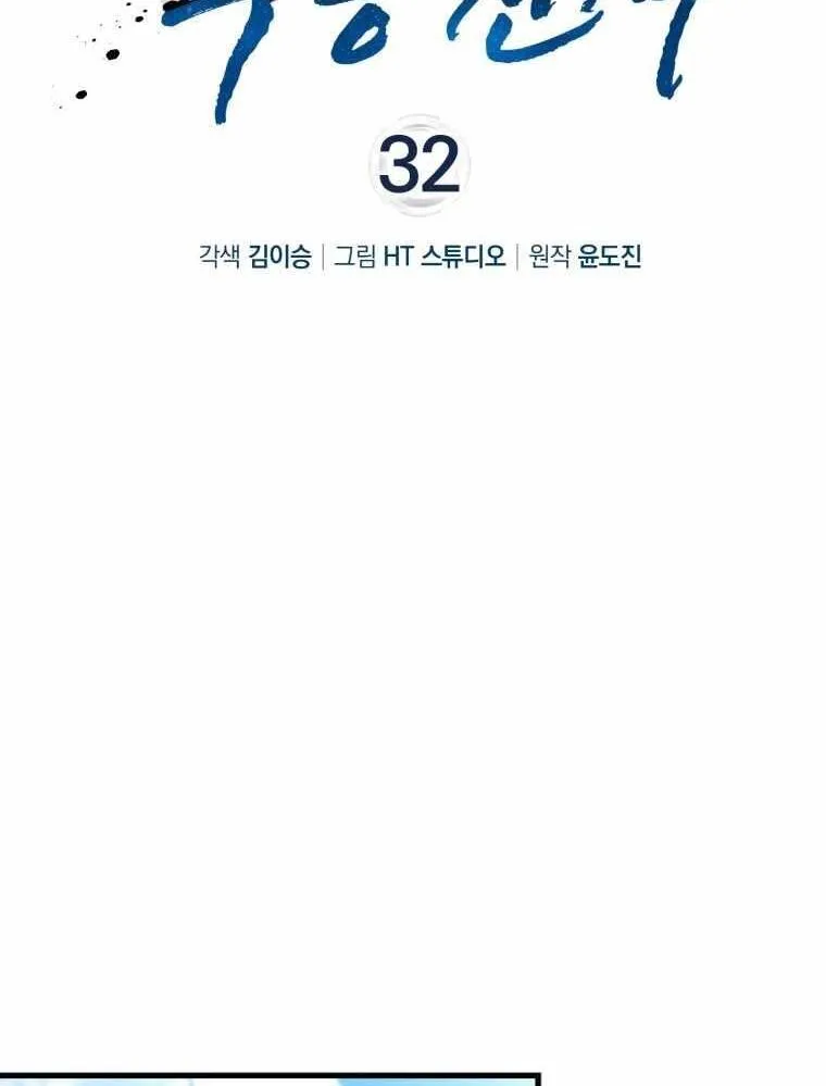 Chapter 32