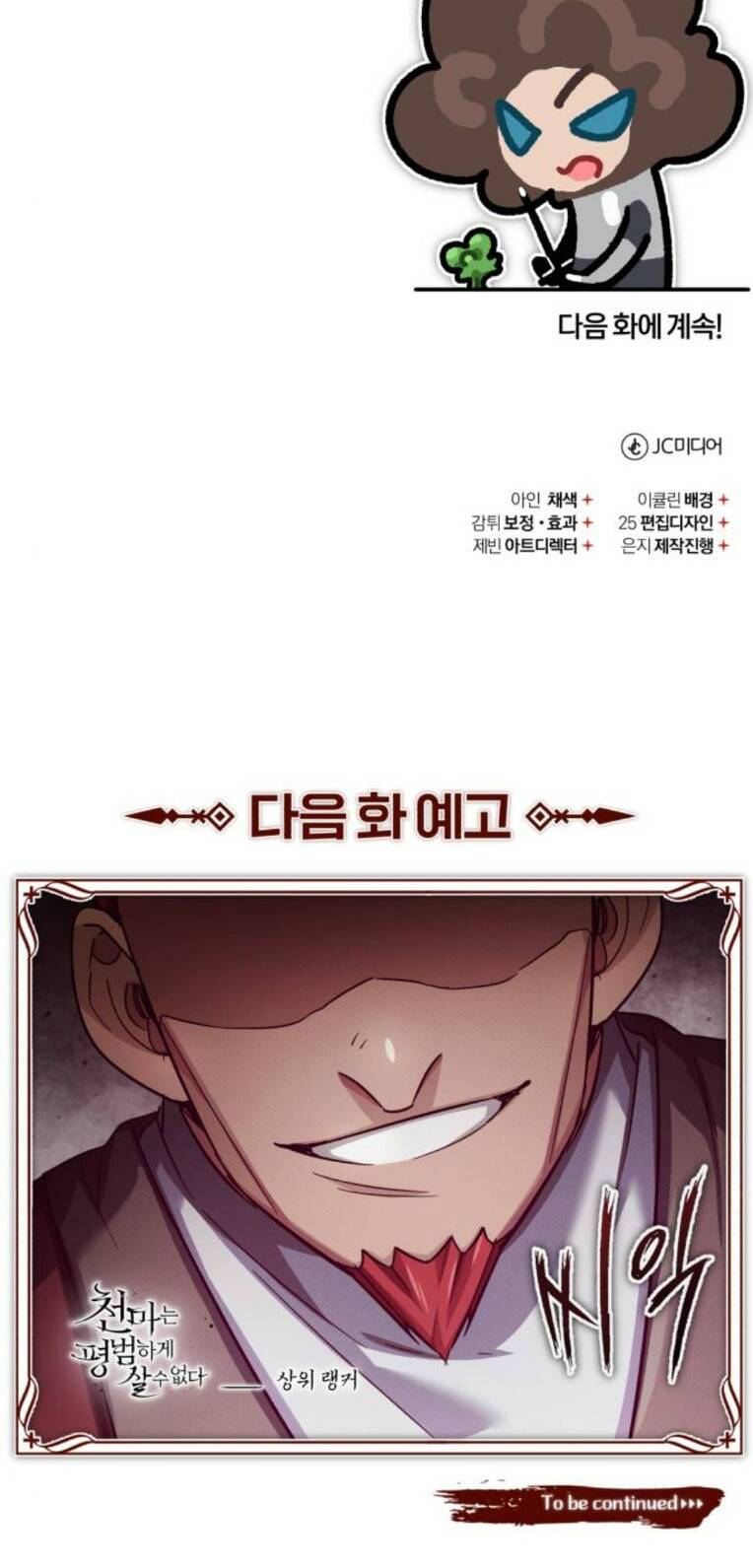 Chapter 94