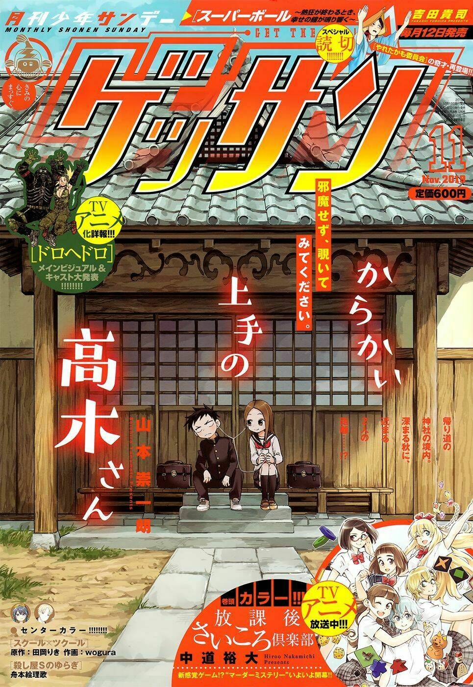 Chapter 113