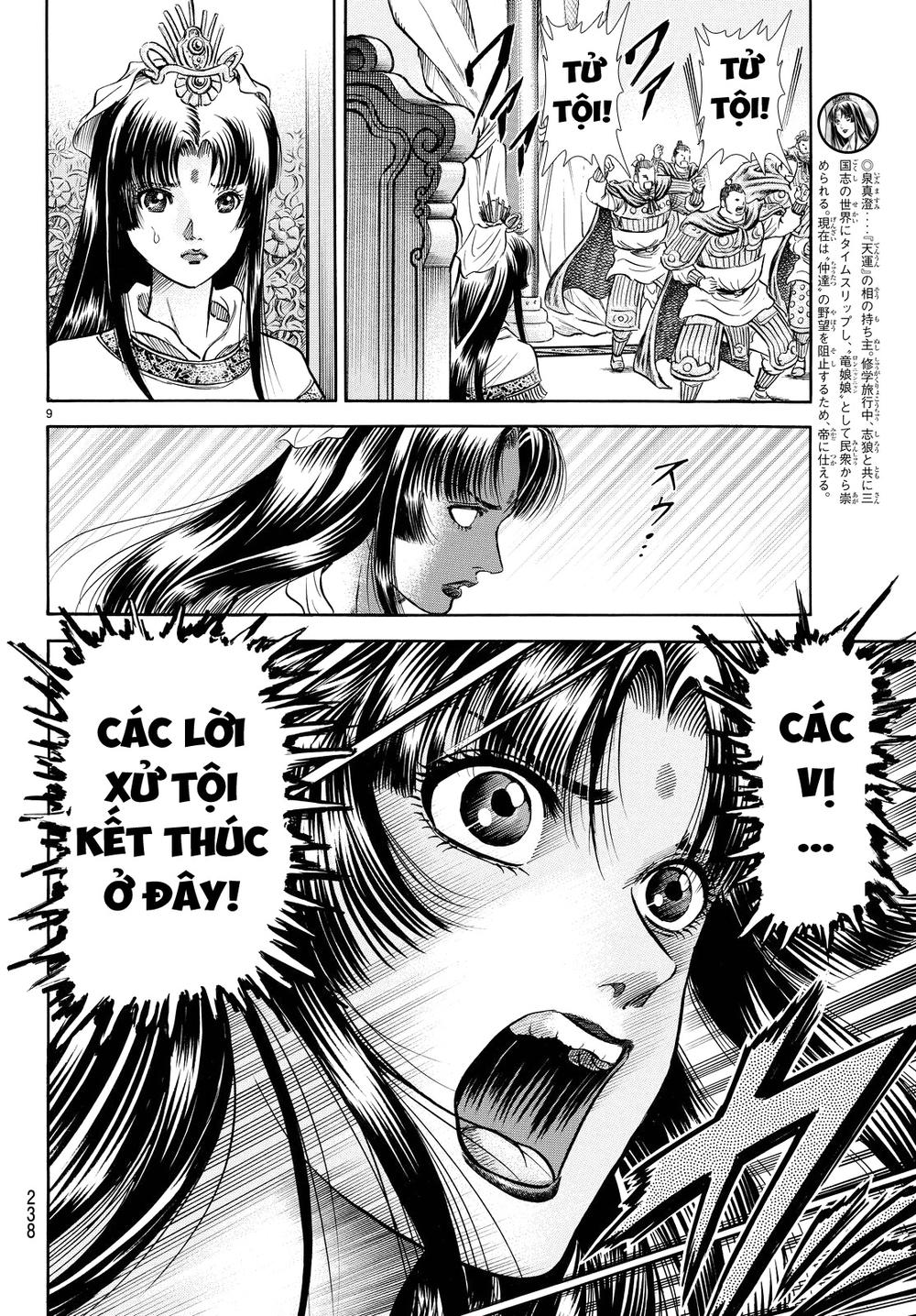 Chapter 266