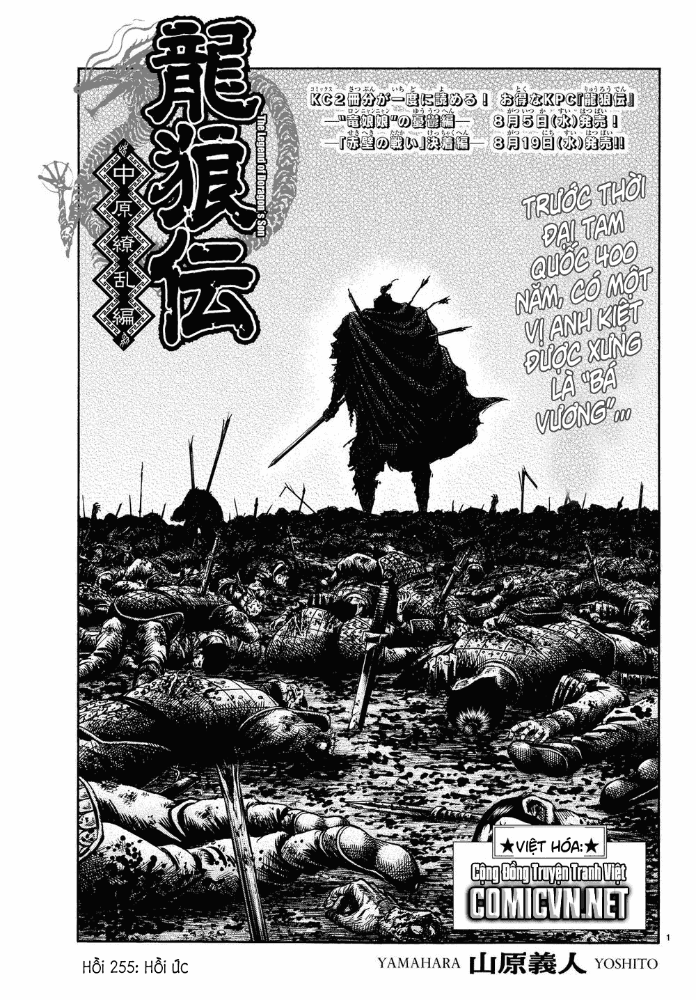 Chapter 225