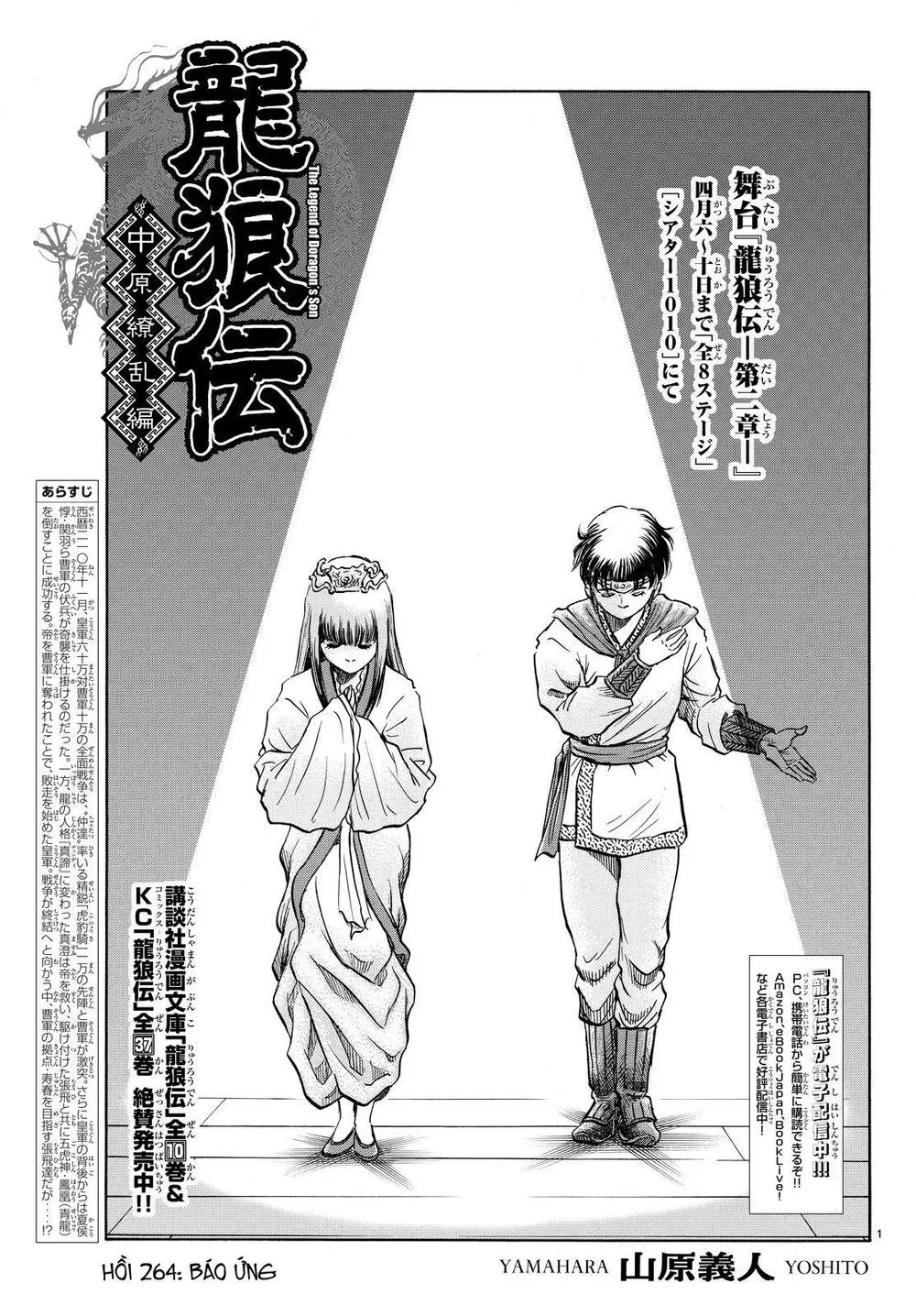 Chapter 264