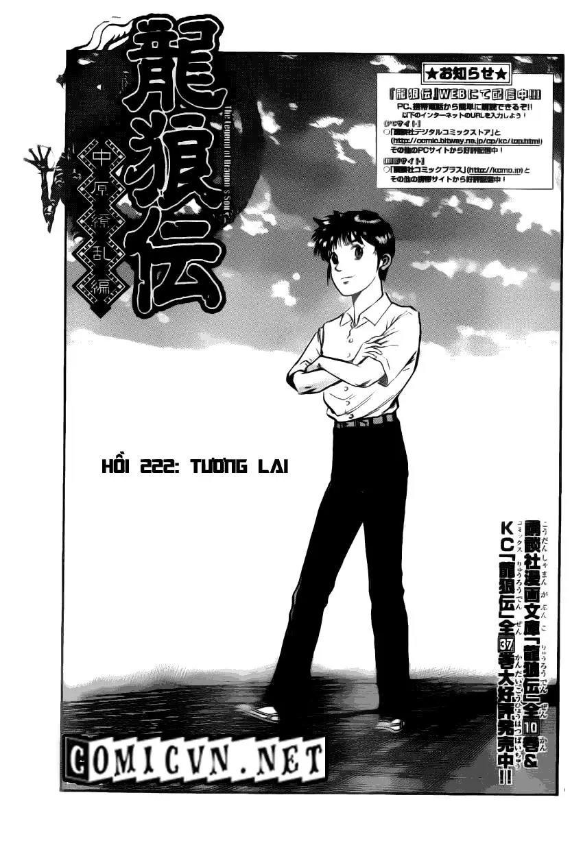 Chapter 222