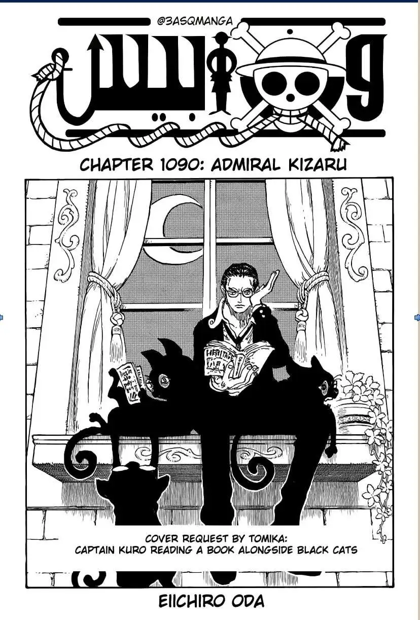 Chapter 1090