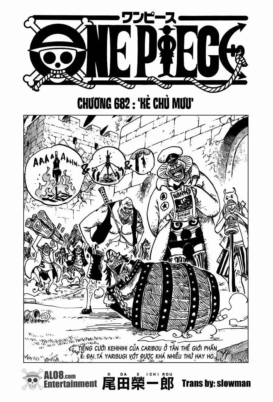 Chapter 682