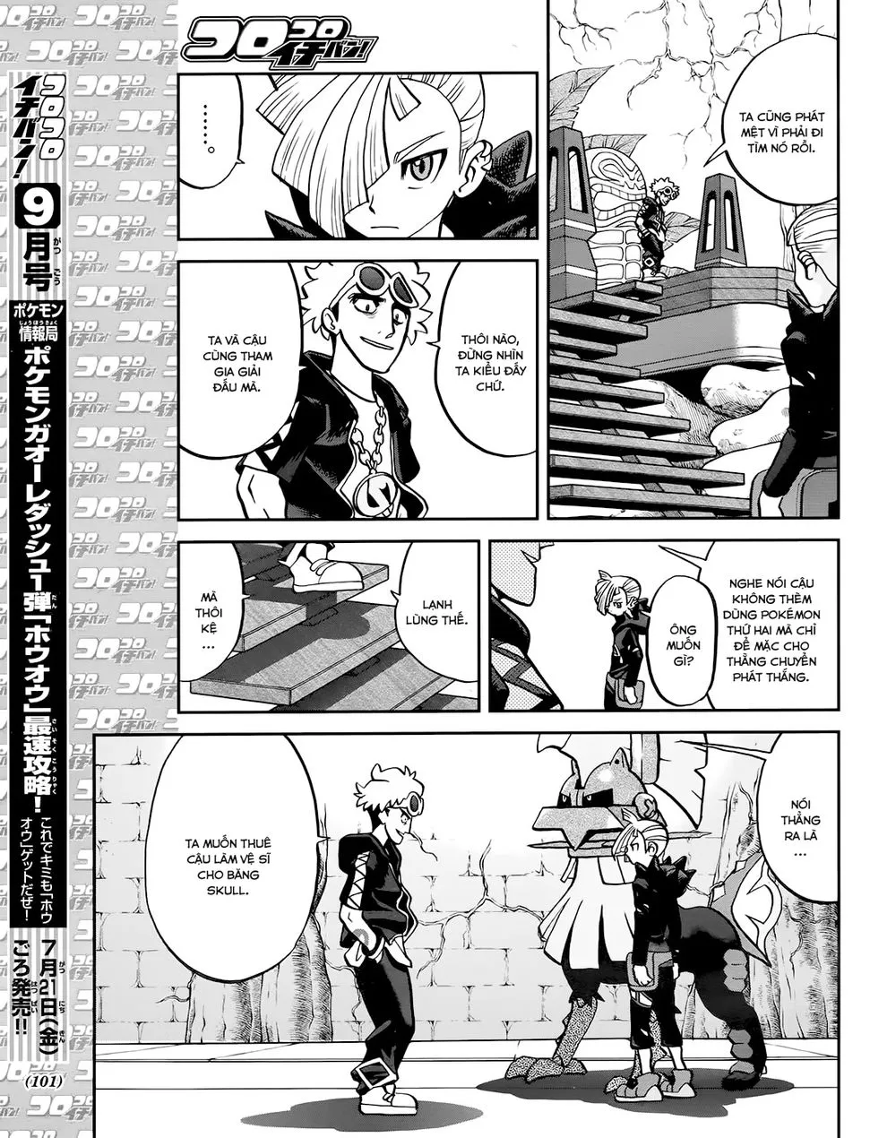 Chapter 609