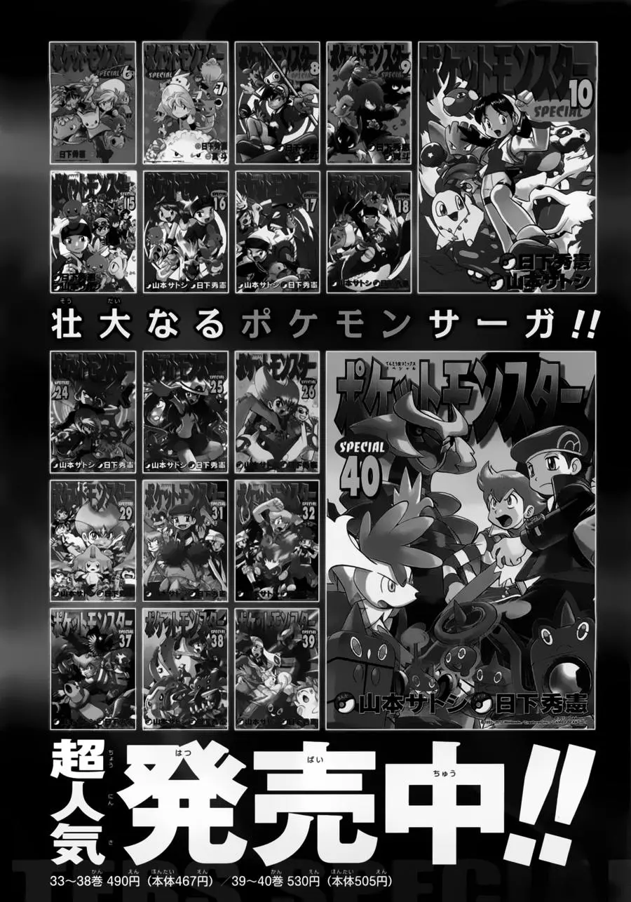 Chapter 448