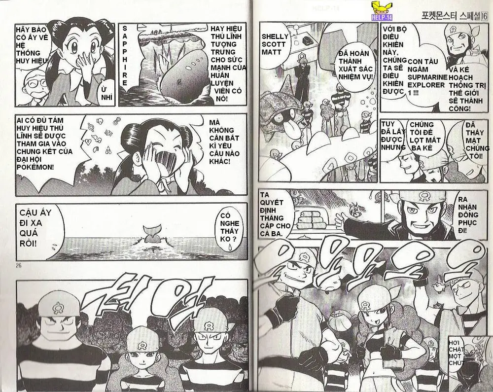 Chapter 192