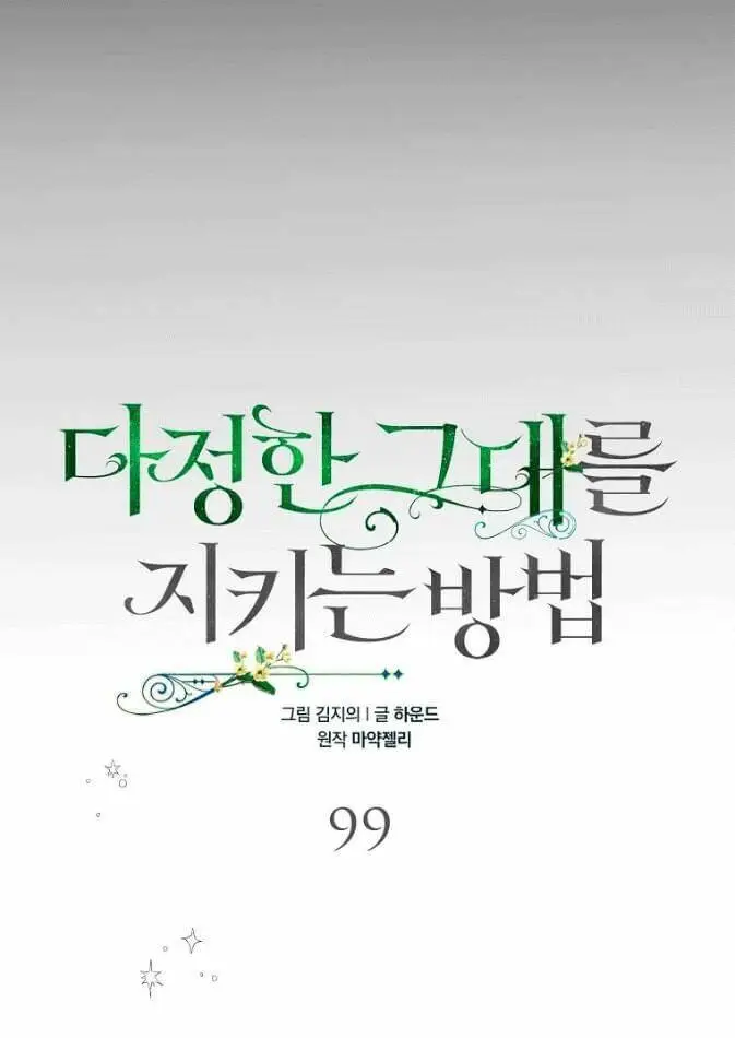 Chapter 99