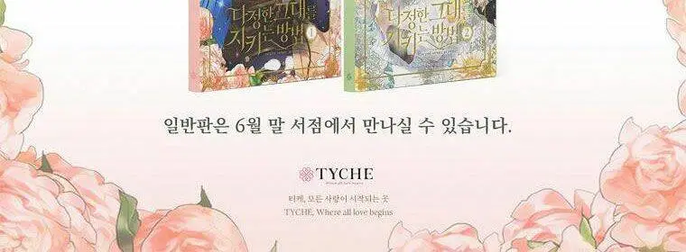 Chapter 73