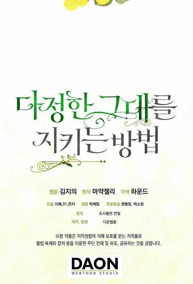 Chapter 62
