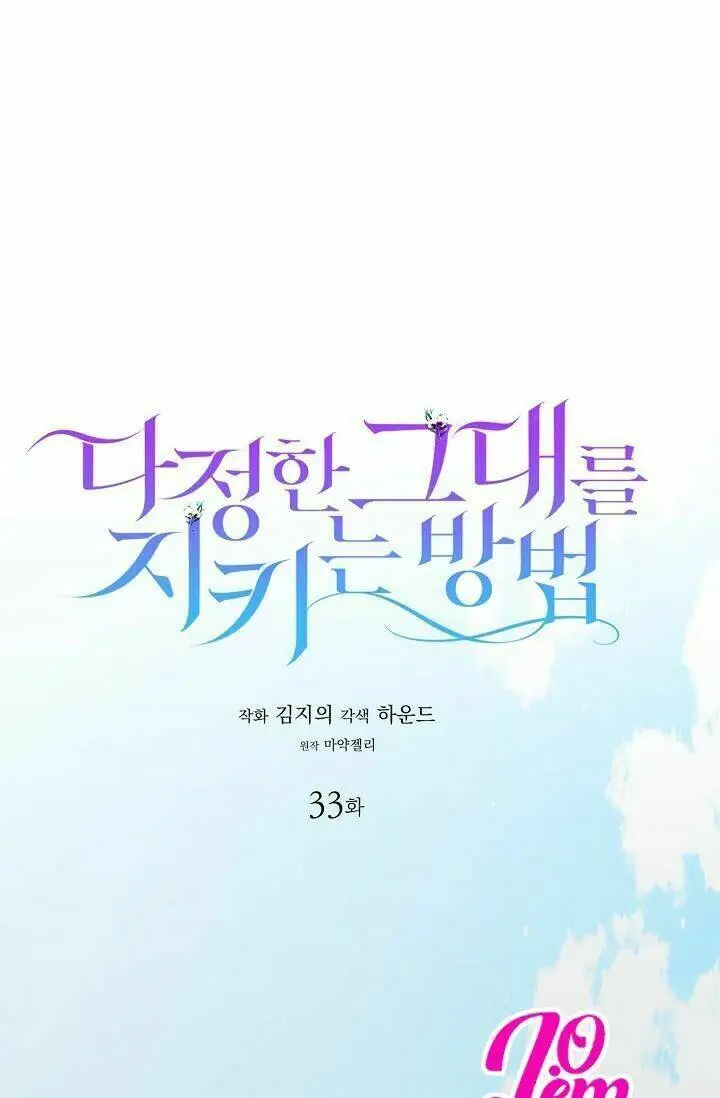 Chapter 33