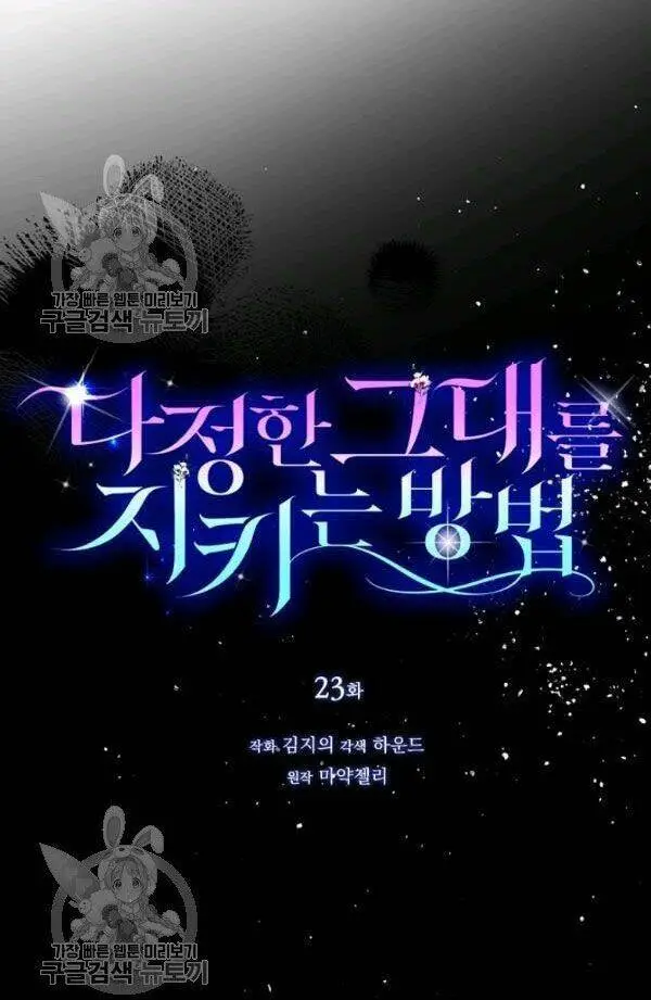Chapter 23