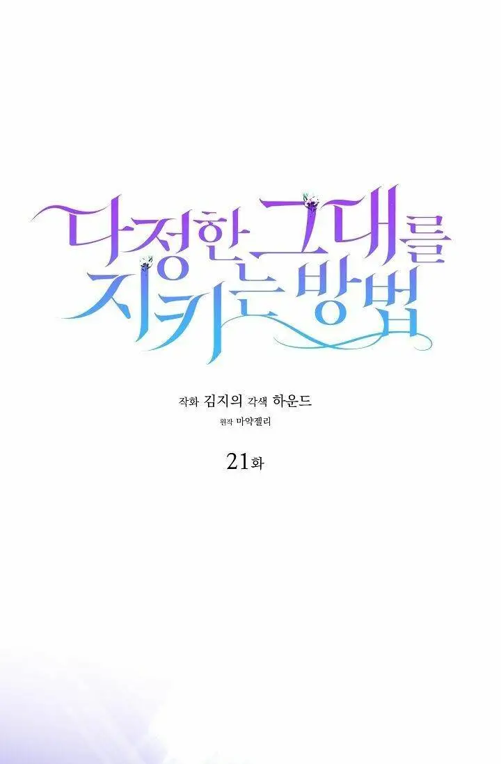 Chapter 21
