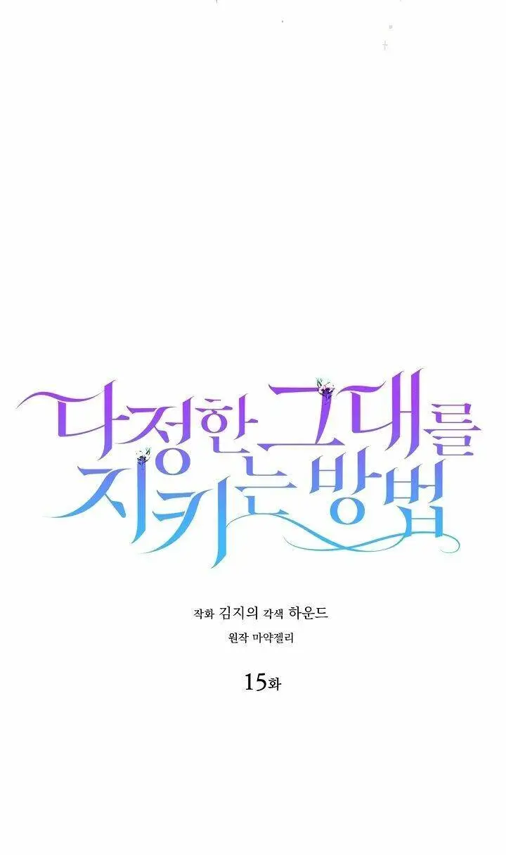 Chapter 15