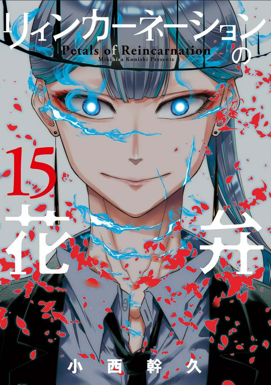 Chapter 73