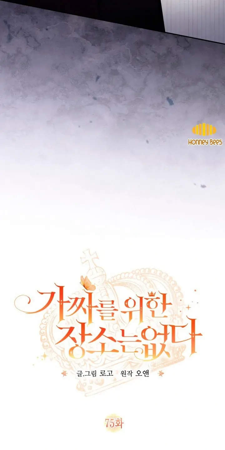 Chapter 75