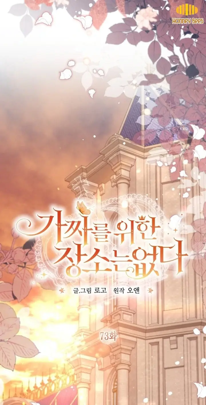 Chapter 73