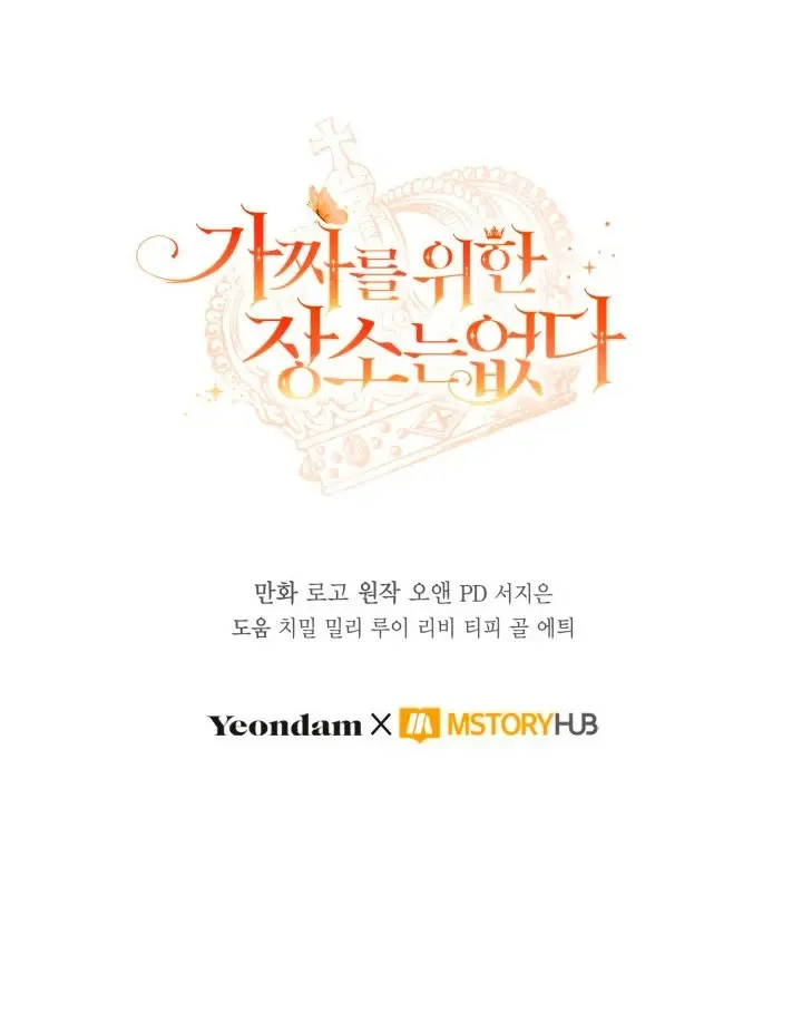 Chapter 73