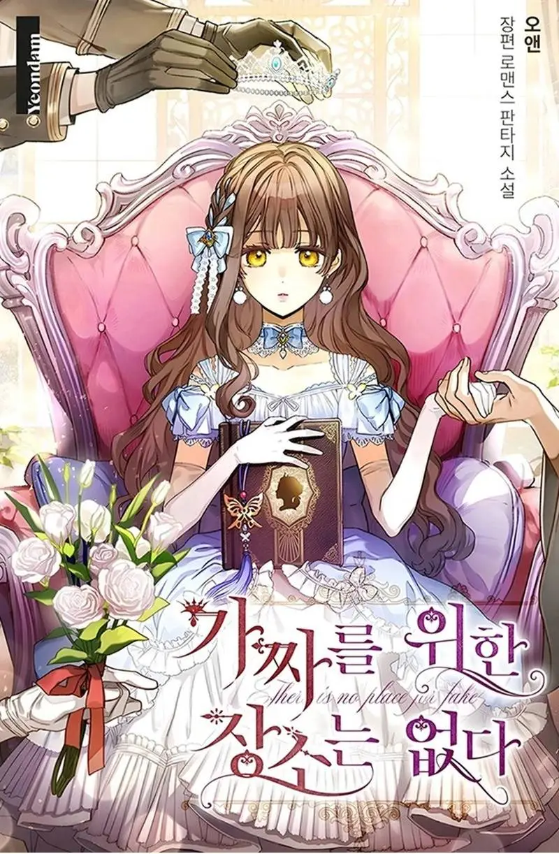 Chapter 69