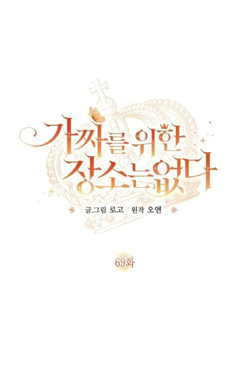 Chapter 69